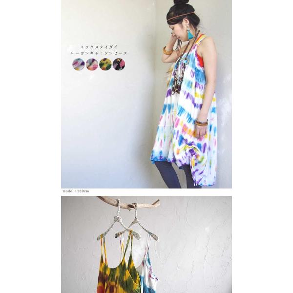 エスニック ミックス タイダイ レーヨン キャミ ワンピースタイダイ染め 柄 レディース ノースリーブ アジアン ボヘミアン 30代 40代 50代 2 Buyee Buyee Japanese Proxy Service Buy From Japan Bot Online