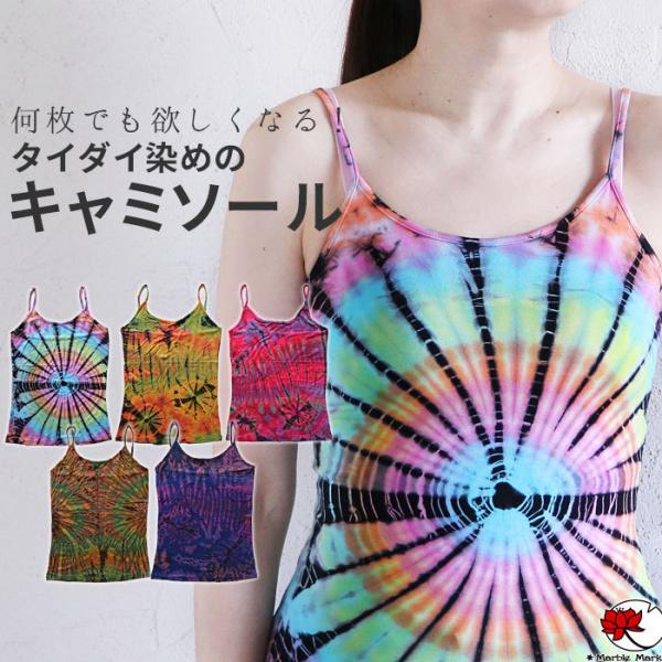 草木染め ヨガウェア ...夏の蒼...トップス キャミソール タイダイ 手仕事 marblemarket-ethnic_oiko