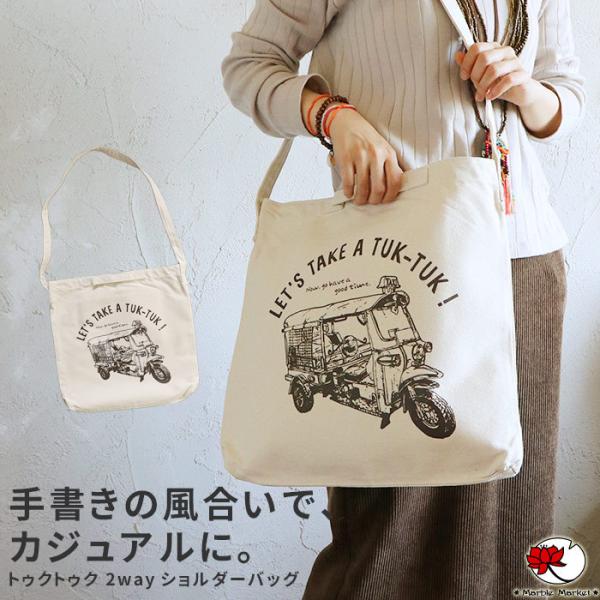 かまぼこトートバック2way 2wayトートバッグ NSN-0355(508550) こげ茶 | OSAM ONLINE SHOP