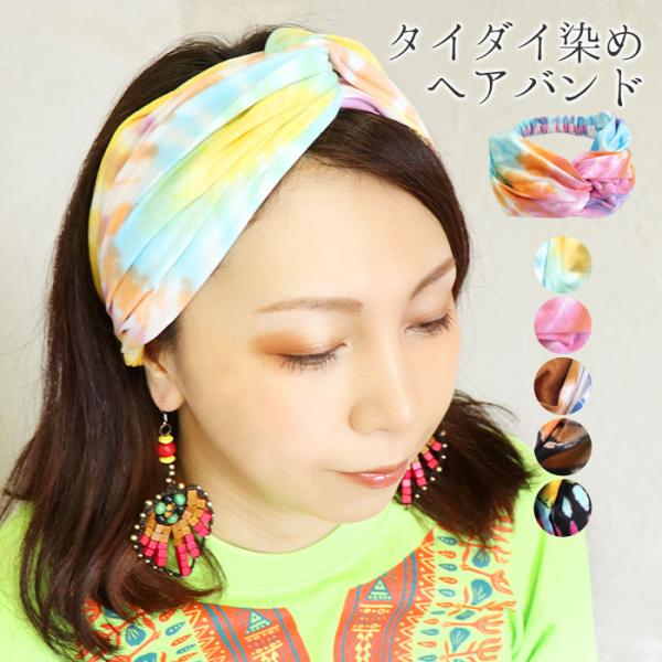タイ ヘアバンド その他のアクセサリーの人気商品 通販 価格比較 価格 Com