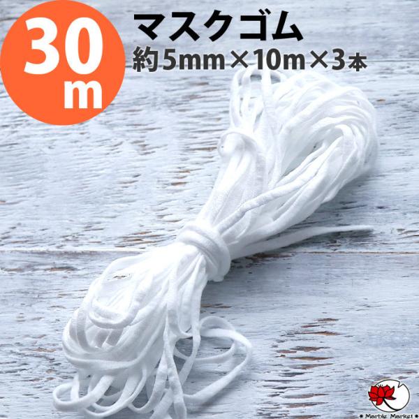 こちらの商品は 送料無料 です▼素材・サイズ(平置き採寸)素材：ナイロン/ポリウレタン原産国：中国ヒモの長さ：約5mm幅×10mカット×3本▼注意事項※全てハンドメイドで作られている為、表記サイズと実際のサイズが異なる場合があります。※商品...