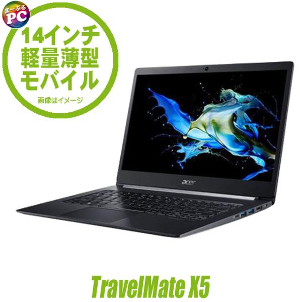 Acer TravelMate X514-51-N58U 第８世代i5搭載 TravelMate Acer X5 TMX514-51-N58U 中古ノートパソコン WPS