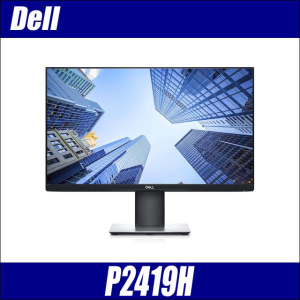 Dell プロフェッショナルシリーズ P2419H 23.8インチワイドモニター