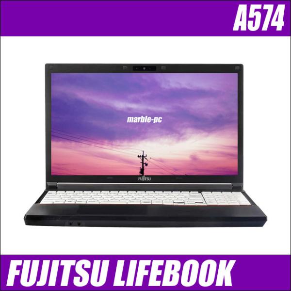 中古ノートパソコン 富士通 LIFEBOOK A574 訳 WPS Office搭載 15.6型