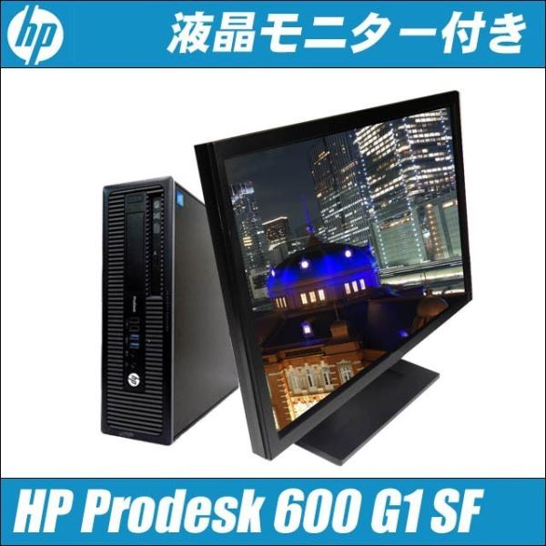 HP Prodesk 600 G1 SF 23型液晶セット | 中古デスクトップパソコン