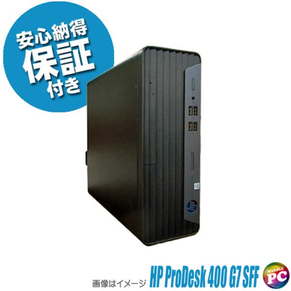 ProDesk デスクトップPC HP 400 G7 SFF 中古 Windows11 ProDesk デスクトップPC HP 400 G7 SFF 中古 Windows11