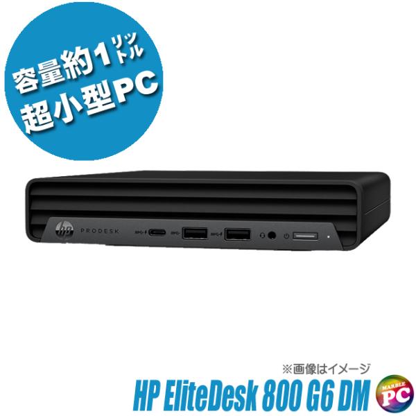 HP EliteDesk 800 G6 DM i3-10100T中古品