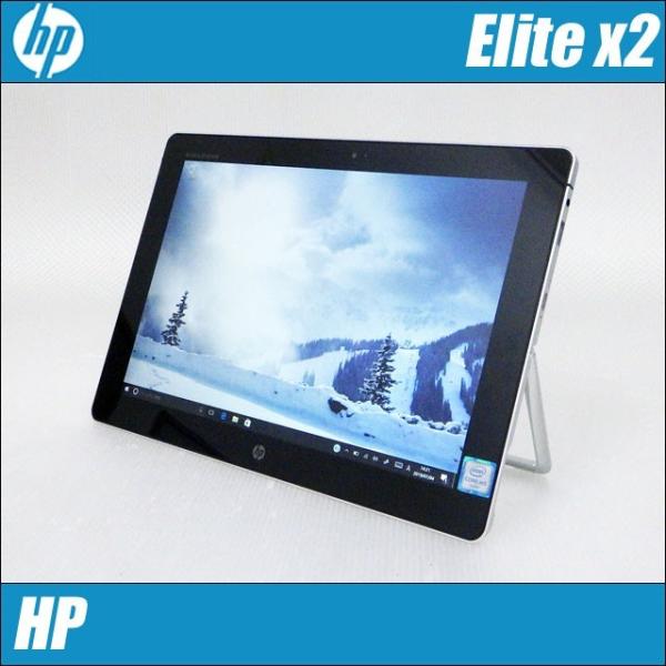 HP Elite x2 1012 G1 for DOCOMO | 中古タブレットパソコン Win10-Pro 