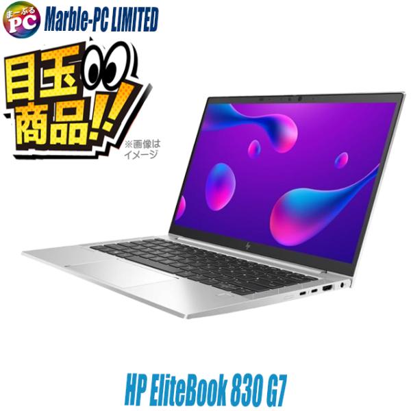EliteBook ビックリ目玉企画 HP 830 G7 中古ノートパソコン WPS