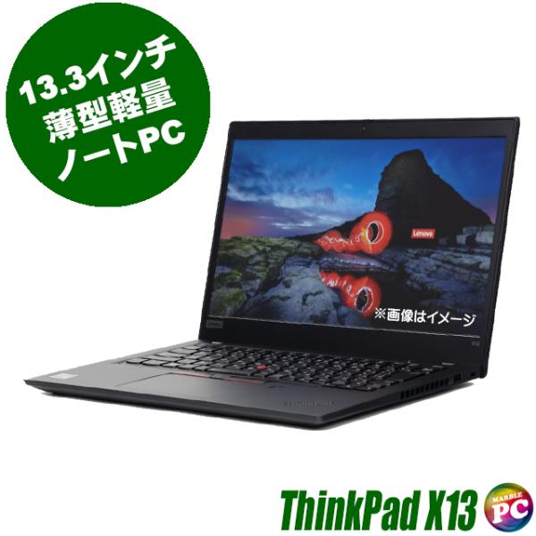 ThinkPad X Lenovo X13 Gen1 中古ノートパソコン WPS Office付き