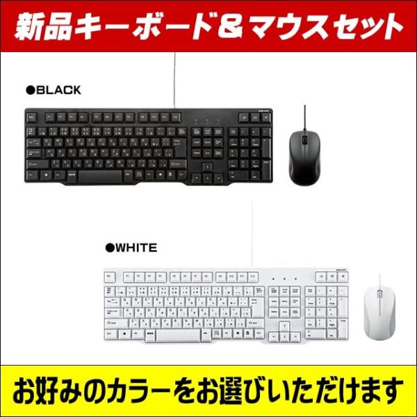 新品 キーボード＆マウスセット : 中古パソコン まーぶるPC - 通販 