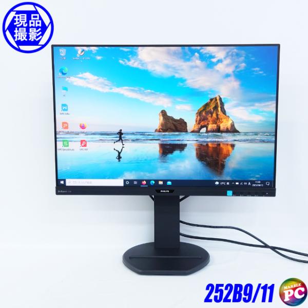 フィリップス社25型液晶モニタ 258B6QUEB/11 25インチWQHD | tspea.org