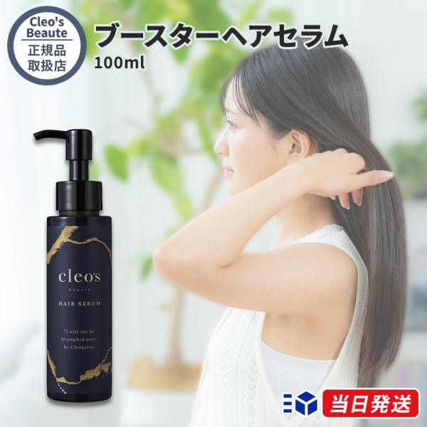 お風呂上がりの濡れた髪に使う、髪の導入美容液（洗い流さないトリートメント）。ダメージを受けた髪の内部まで浸透・補修し、潤いとツヤを与えます。次に使うトリートメントなどの浸透を高めるブースター効果も。【ダメージ補修＆保湿成分】加水分解ケラチン...