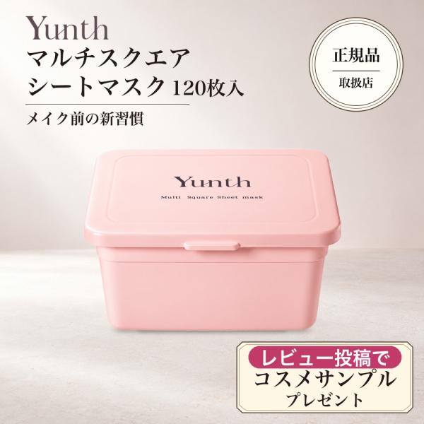 【正規品取扱店】Yunth ユンス マルチスクエアシートマスク 120枚入 部分用シートマスク 生ビタミンC 保湿 拭き取り 大容量
