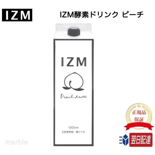 「商品情報」商品の説明      瀬戸内産の素材にこだわり、育成にこだわった野菜や果物75種類を3年半発酵させた、植物発酵エキス配合のピーチ味の美味しい酵素ドリンクです。      ご注意（免責）＞必ずお読みください      ●原材料名 ...