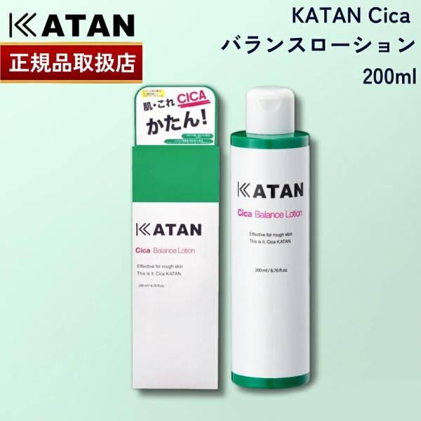 国内正規品 KATAN シカ バランスローション 200ml カタン シカケア