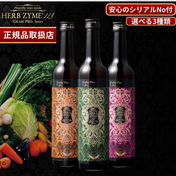 【商品名】HERB ZYME113 GRAN PRO.Seriesエステプロラボ ハーブザイム113グランプロプレーン/ジンジャー/オラックス【内容量】500mL(計量コップ、キャップ付き)【商品仕様】・プレーンこんな方におすすめ●ファステ...