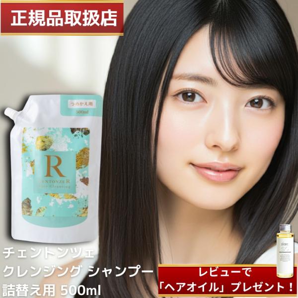 正規品取扱店 詰替え用 チェントンツェ エクストラバージンオリーブ