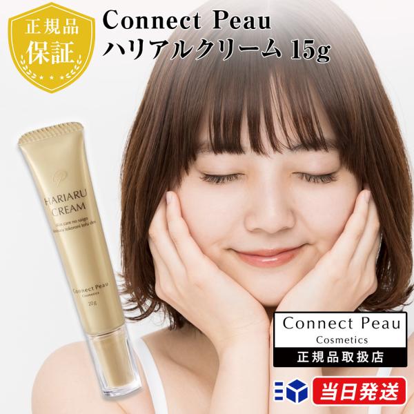 未開封 ハリアルクリーム×2個