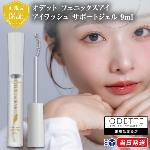 束感を作り、まつ毛をしっかり保護、補修するブラシタイプのトリートメント＆コーティングまつげ美容液・ジェルをたっぷり塗布でき、束のある仕上がりを作れます。・細かな部分も塗りやすいカールブラシを採用。・まつげの発毛と育毛を強力にサポートする6つ...