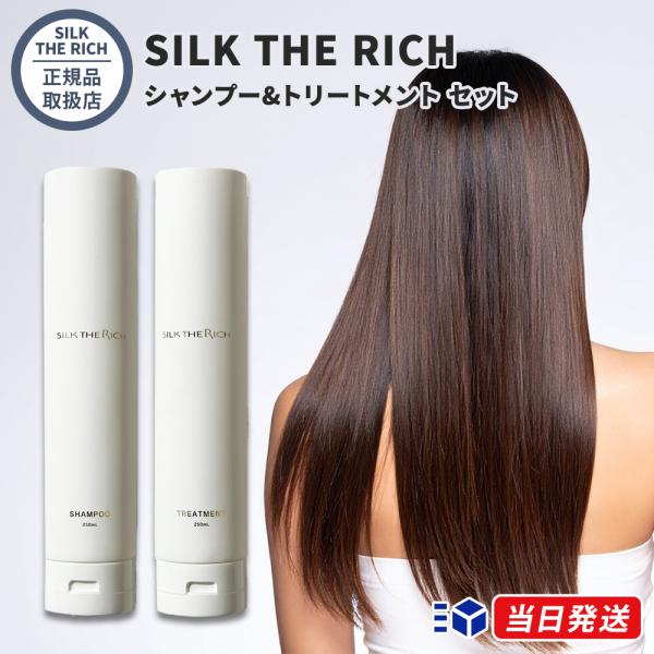 美容成分80%以上、シルク(保湿剤)を黄金比率で配合した「シルクザリッチ」のダメージ補修特化ライン(白)です。乾燥やパサつき、広がりが気になる髪をしっとりと洗い上げ、まとまる艶髪へ導きます。【美容液レベルの補修成分】シルク、セラミド、ヒト幹...