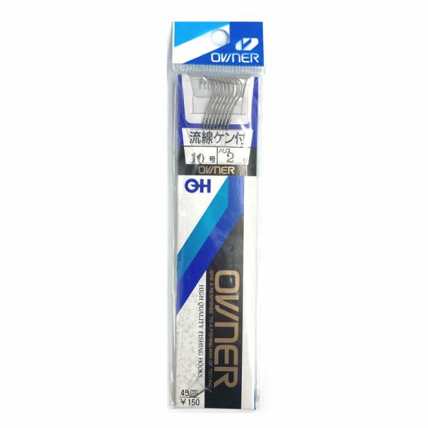 【送料無料】オーナー針 流線ケン付 10号 ハリス2号 45cm付 糸付き 仕掛け 釣り具 釣り針