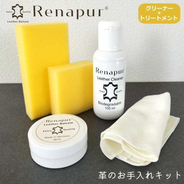 ◆ラナパー 革のトリートメント   お手入れキットのご紹介●ラナパーとは？ドイツで生まれた天然素材100%の究極のワンタッチレザーケア用品。付属の専用スポンジに少量つけて薄く伸ばすだけで、「汚れ落とし」「保護、ツヤだし」「撥水効果」「カビが...