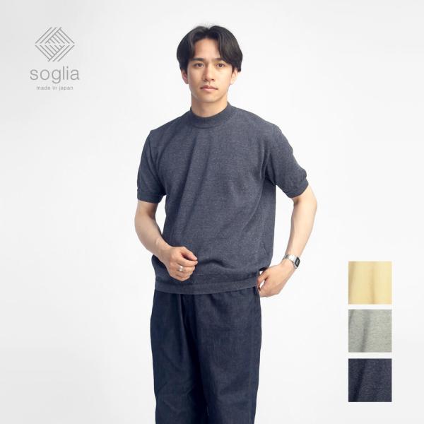 ソリア Soglia リネン混 ジョーゼット モックネックニットTシャツ 日本製 メンズ