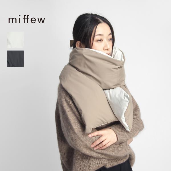 miffew（ミフュー） リバーシブルダウンマフラー REVERSIBLE DOWN