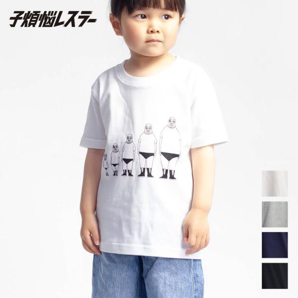 【バーゲン価格】子煩悩レスラー 背比べファミリーキッズTシャツ 親子コーデ