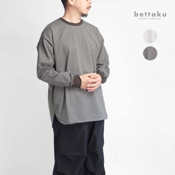 【セール価格】ベッタク Bettaku 1タック ボーダー長袖Tシャツ 日本製 メンズ