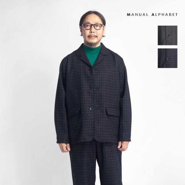 マニュアルアルファベット MANUAL ALPHABET 3Bジャケット ボンディングウール 日本製 メンズ