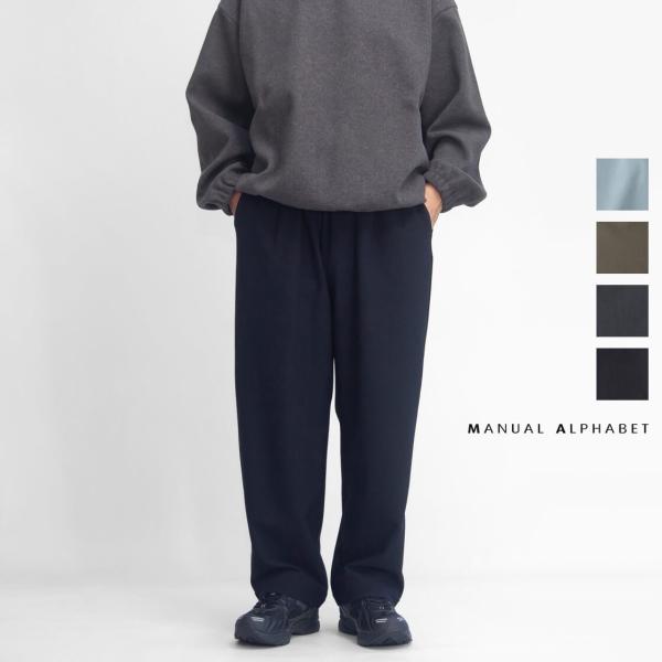 【セール価格】マニュアルアルファベット MANUAL ALPHABET レオサーモ ジャーパンツワイド 日本製 メンズ