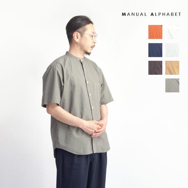 マニュアルアルファベット MANUAL ALPHABET バンドカラー半袖