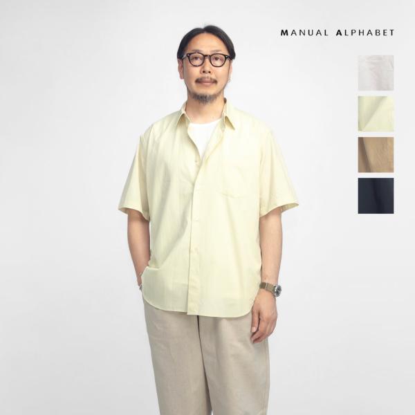 マニュアルアルファベット MANUAL ALPHABET 近江晒ブロード レギュラーカラー半袖シャツ 日本製 メンズ