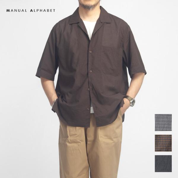 マニュアルアルファベット MANUAL ALPHABET ギンガムチェック オープンカラー半袖シャツ 日本製 メンズ