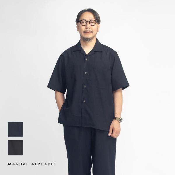 マニュアルアルファベット MANUAL ALPHABET リッチブッチャー オープンカラー半袖シャツ 日本製 メンズ