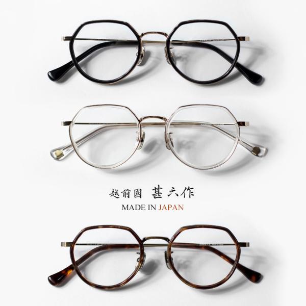 越前國甚六作 メガネフレーム クラウンパント コンビ ブラック メンズ ブランド 鯖江 眼鏡 国産 日本製 IZM 015 1 47 度付き 伊達眼鏡 サングラス 老眼鏡 越前國甚六作 クラウンパントフレーム コンビネーション EZ-041 日本製