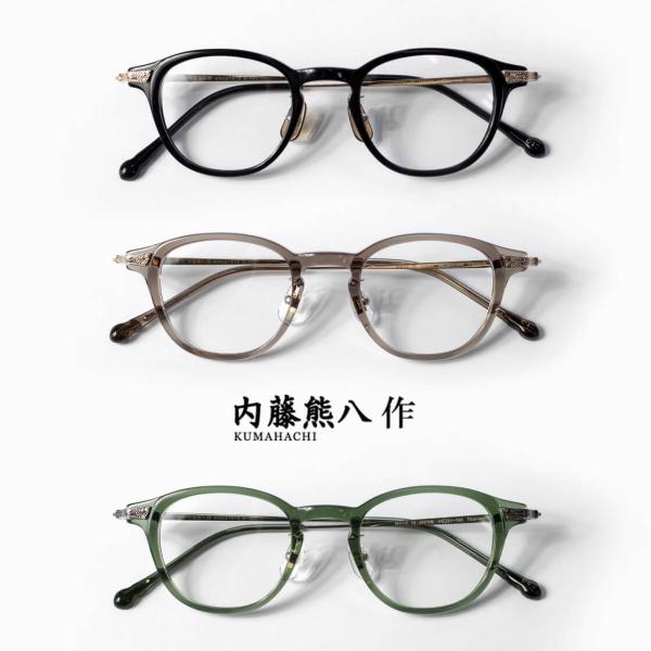 内藤熊八作 ウェリントンフレーム コンビネーション N-401 日本製 鯖江