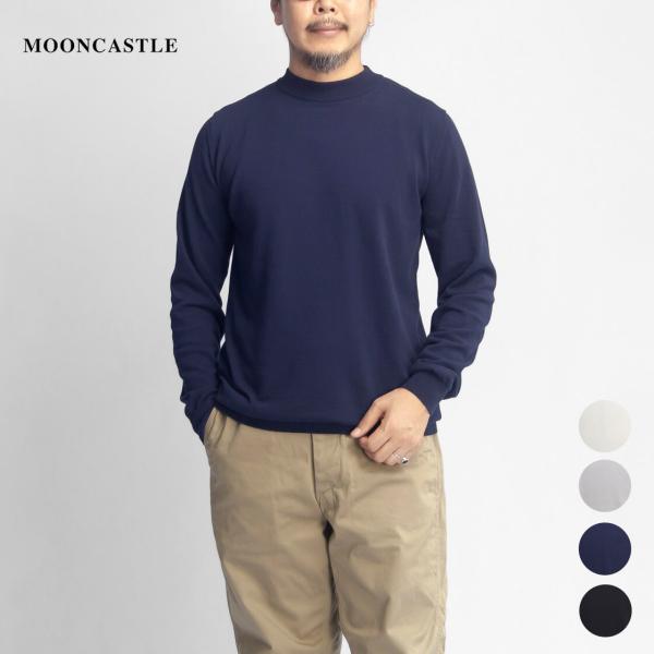 ムーンキャッスル MOONCASTLE IC9 アイスコットン 長袖モックネックニット 日本製 メンズ