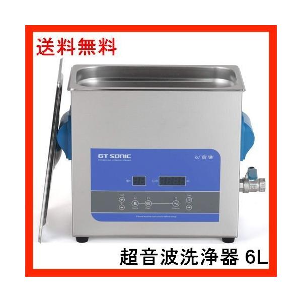 超音波洗浄機 めがね 業務用 洗浄器 大型 洗浄器 アクセサリー メガネ 時計 ジュエリー 6l Buyee Buyee Japanese Proxy Service Buy From Japan Bot Online