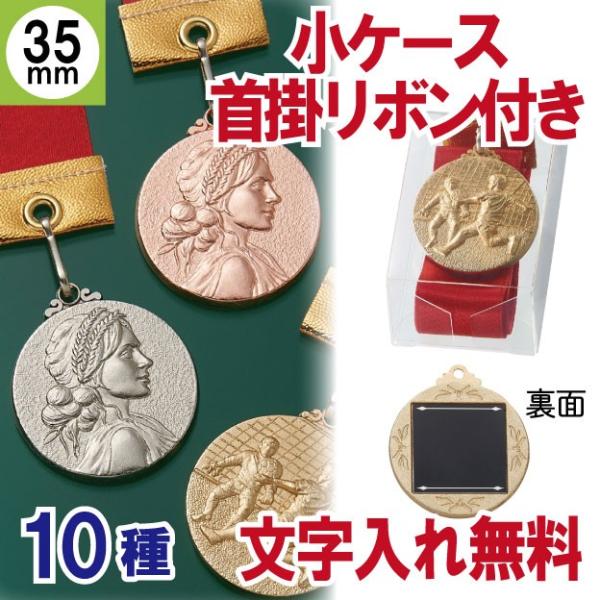メダル 35mm 小ケース 首掛リボン付き Buyee Buyee Japanese Proxy Service Buy From Japan Bot Online