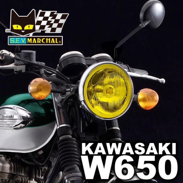 MARCHAL マーシャル ヘッドライト 889 カワサキ W650 イエロー MARCHAL マーシャル ヘッドライト 889 カワサキ W650 イエロー