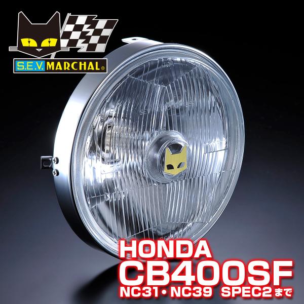 MARCHAL マーシャル ヘッドライト 889 CB400SF(NC31・NC39 SPEC2 MARCHAL マーシャル ヘッドライト 889 CB400SF(NC31・NC39 SPEC2