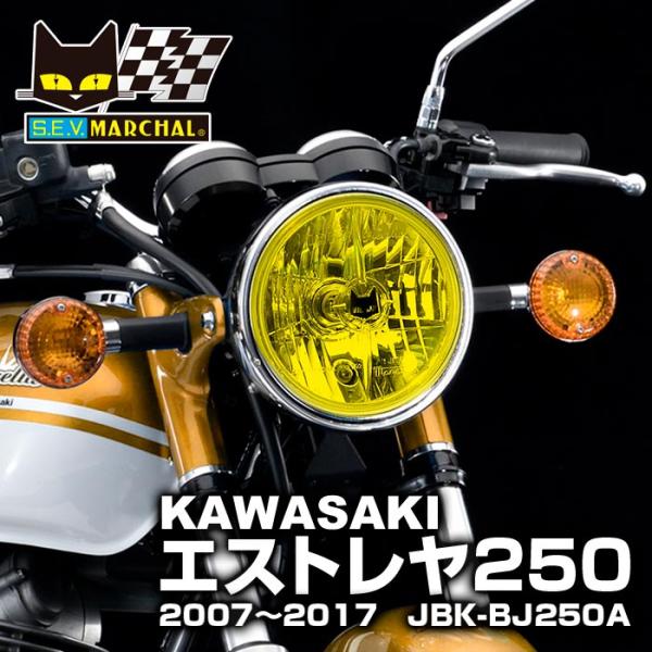 MARCHAL エストレヤ250 2007〜(JBK-BJ250A)マーシャルヘッド MARCHAL エストレヤ250 2007〜(JBK-BJ250A)マーシャルヘッド