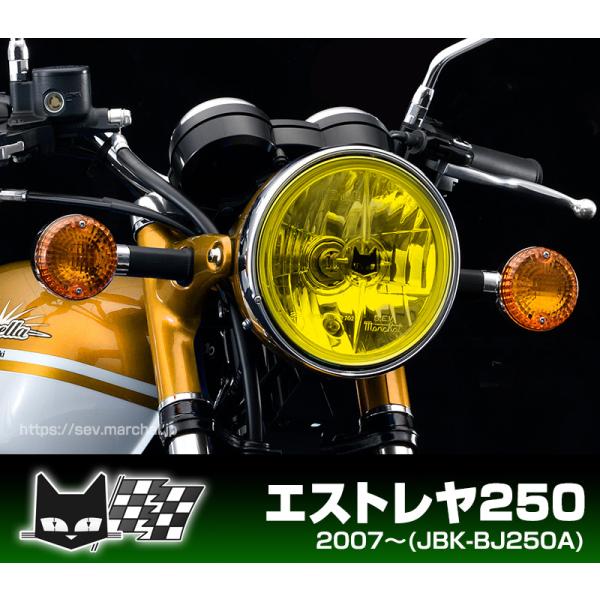 MARCHAL エストレヤ250 2007〜(JBK-BJ250A)マーシャルヘッド MARCHAL エストレヤ250 2007〜(JBK-BJ250A)マーシャルヘッド