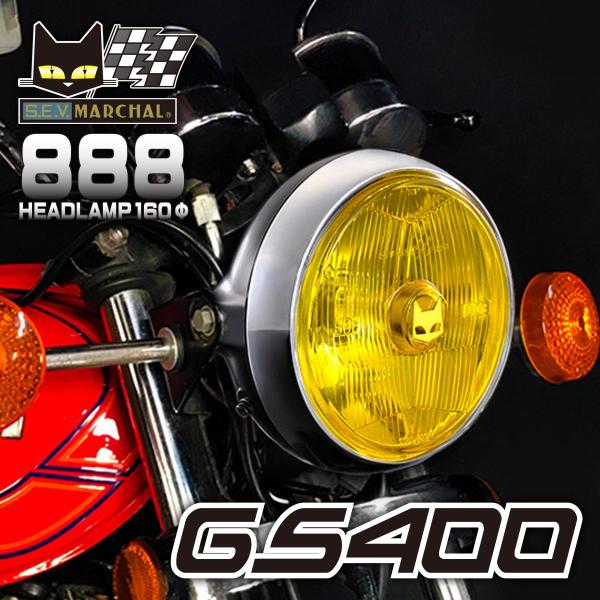 gs400 マーシャル　ライト MARCHAL（マーシャル） スズキ GS400 ヘッドライト 888 φ160 イエロー