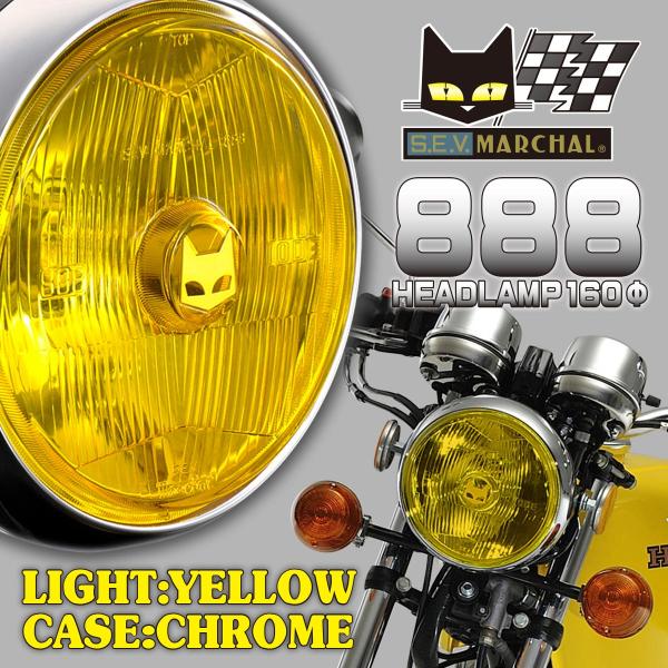 マーシャル888ヘッドレンズ単体　イエロー MARCHAL（マーシャル） ヘッドライト 888 イエローレンズ メッキケース