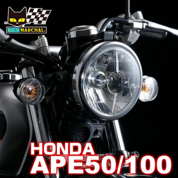 MARCHAL（マーシャル） APE50 APE100マーシャル 721・701 スタールクス