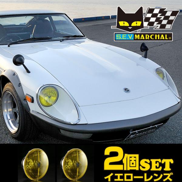 MARCHAL（マーシャル） 車用ヘッドライト 丸型 旧車対応 2個SET 722